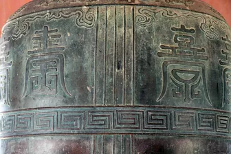 Về cố đô Huế, chiêm ngưỡng 2 Bảo vật Quốc gia ở chùa Thiên Mụ